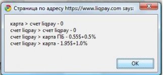 liqpay_tar.jpg