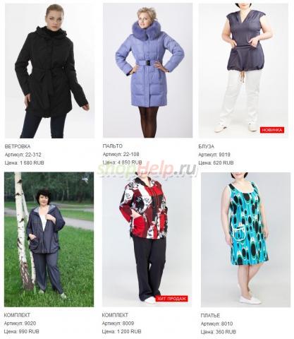 ЗНАТНАЯ ДАМА*** Одежда для шикарных женщин, от 46 до 68 размера ! Архив