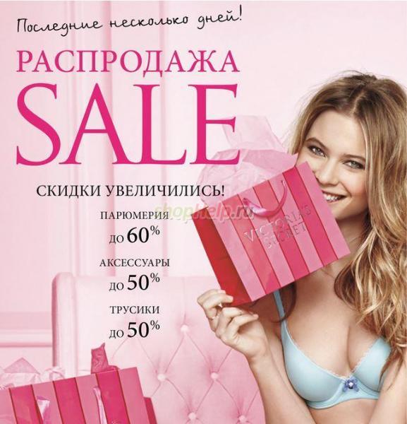 Victoria's Secret Россия Магазины