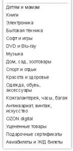 Ozon Ru Интернет Магазин Беларусь