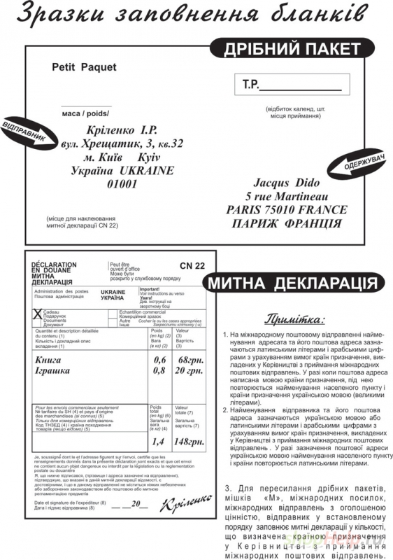 образец отслеживания посылки