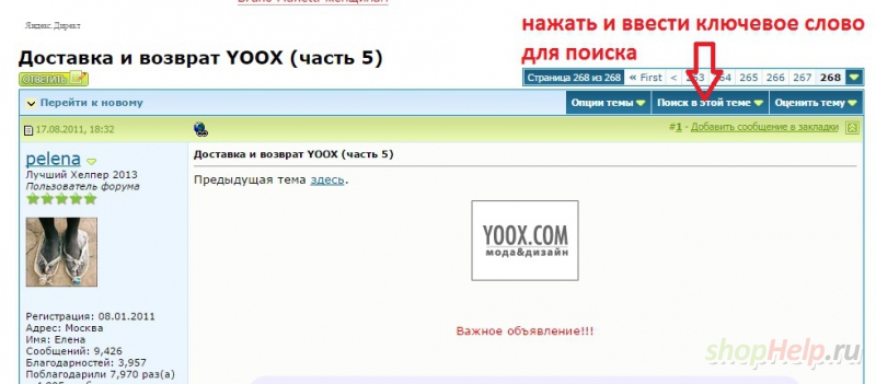 Yoox Отзывы О Магазине
