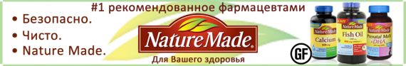 Nature Made со скидкой 20% в iHerb