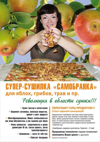 Поздравления к подарку сушилка для овощей и фруктов Поздравления к подарку сушилка для овощей и фруктов