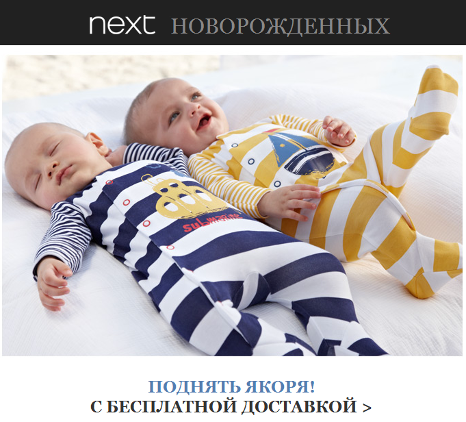 Одежда некст для новорожденных