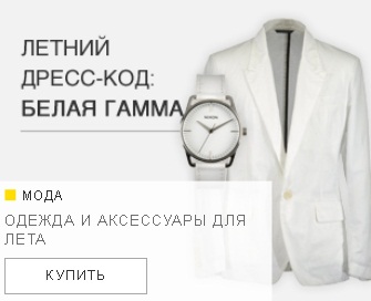 Белый цвет в YOOX для мужчин