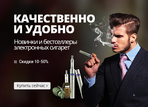 Новинки электронных сигарет на AliExpress