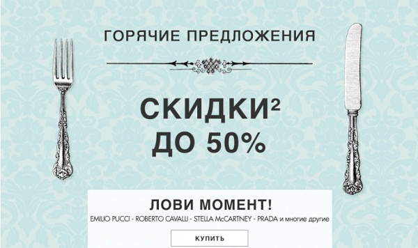 Мужские скидки до 50% в YOOX