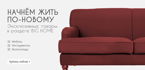 Эксклюзивные товары для дома на Aliexpress