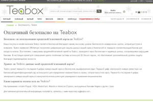     Teabox