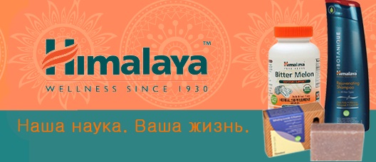 Himalaya Herbal Healthcare в iHerb