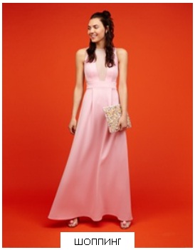 ASOS: Наряды для красной ковровой дорожки