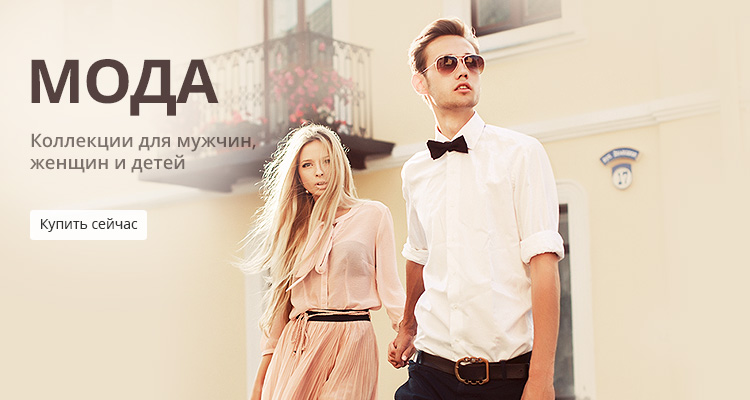 Модные новинки на Aliexpress