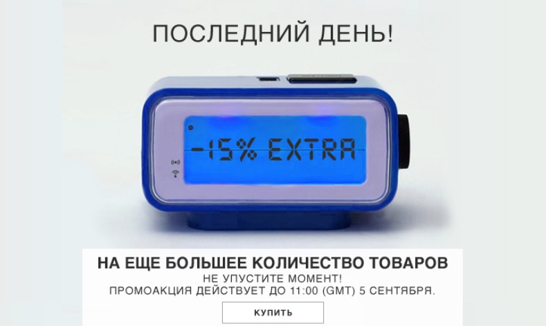 Последний день экстра скидки в YOOX!