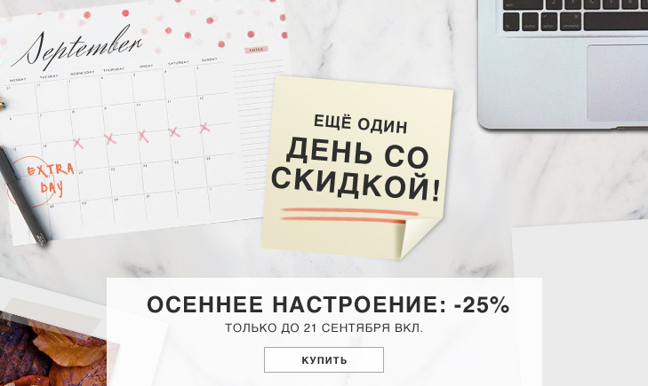 Распродажа YOOX продлена!
