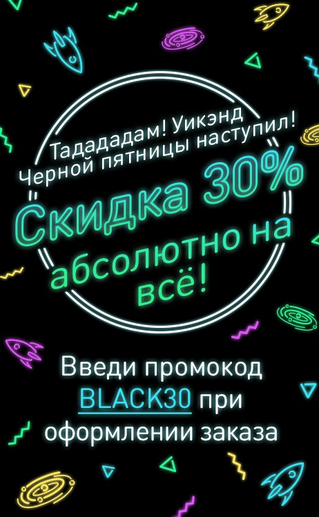 Уикэнд Черной пятницы в ASOS