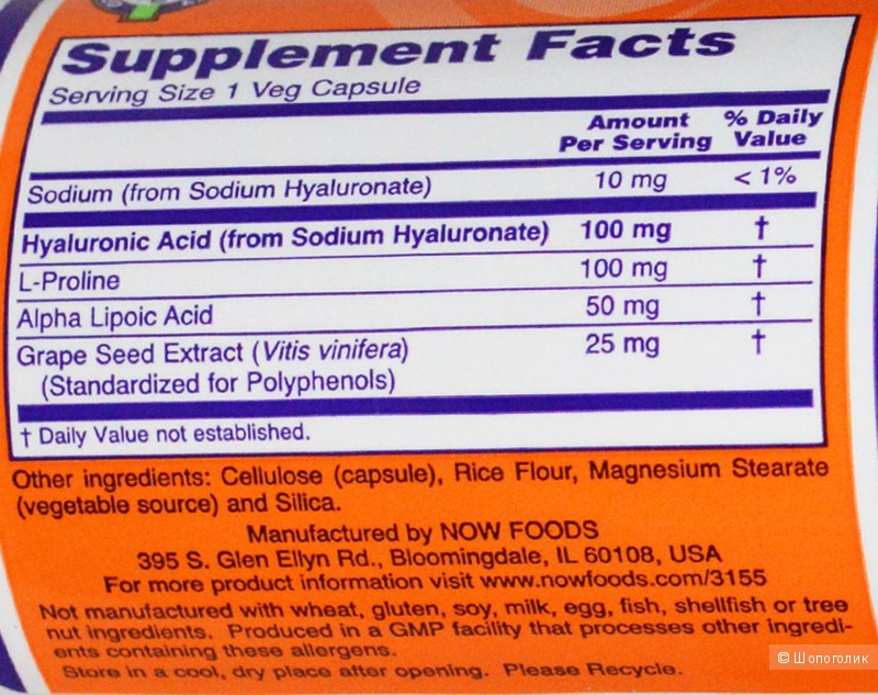 Гиалуроновая кислота "двойная сила" (100 мг), 120 капсул на растительной основе, Now Foods