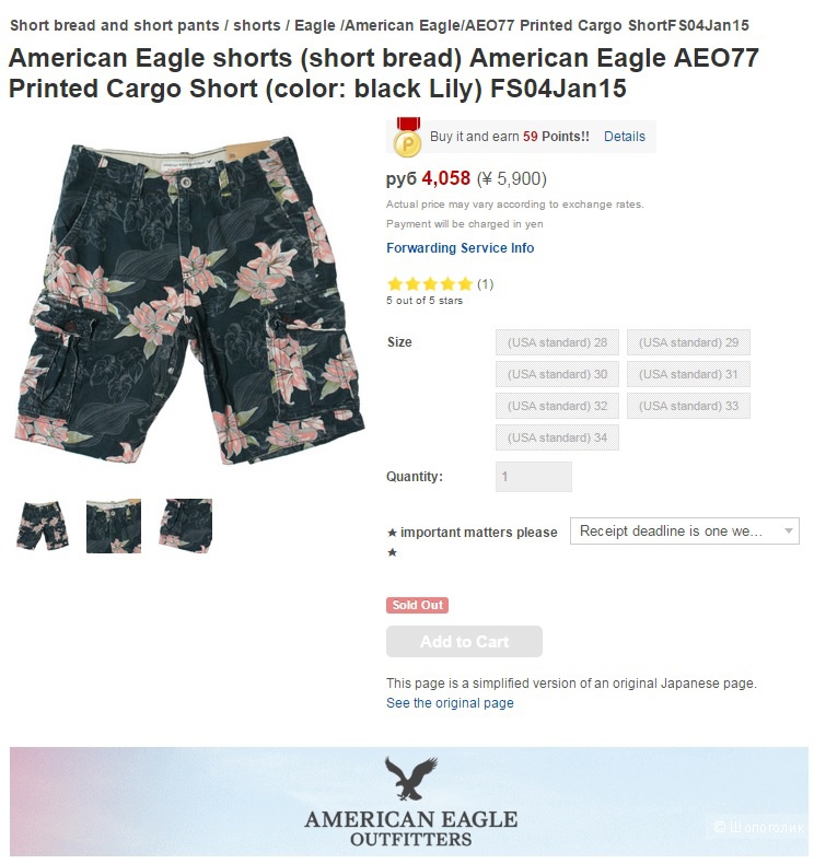 American Eagle Outfitters шорты размер 34, новые