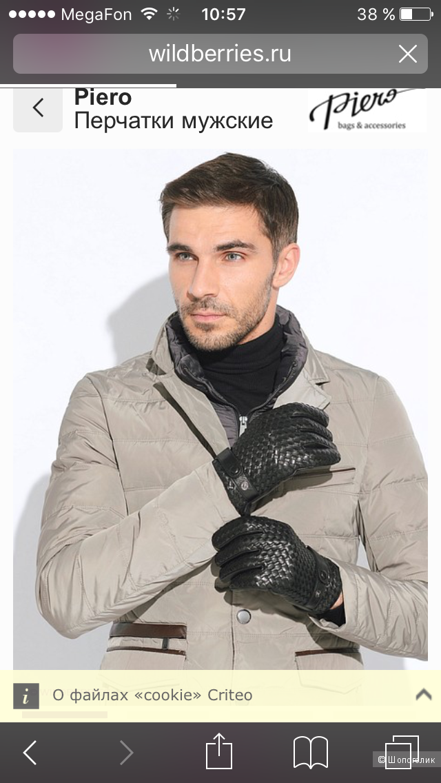 Новые классные мужские кожаные перчатки