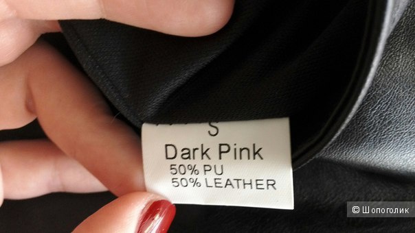 Кожаная юбка Dark Pink