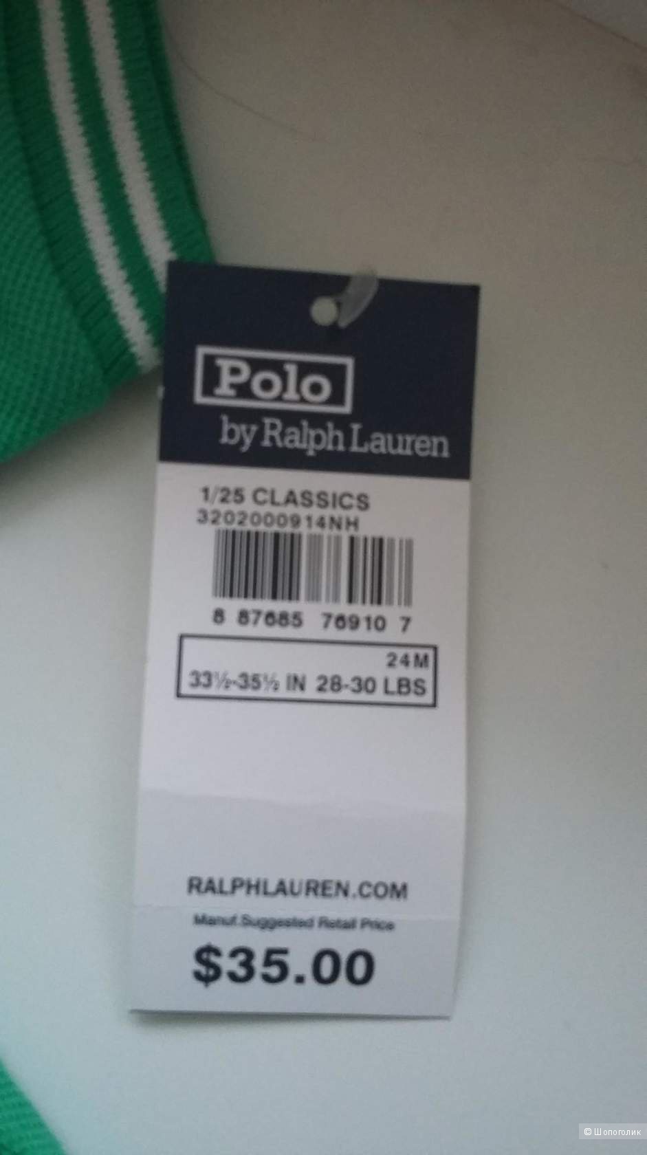 Новые Polo Ralph Lauren , 24м