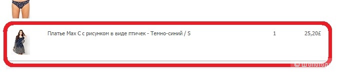 Продам абсолютно новое платье Платье Max C с рисунком в виде птичек