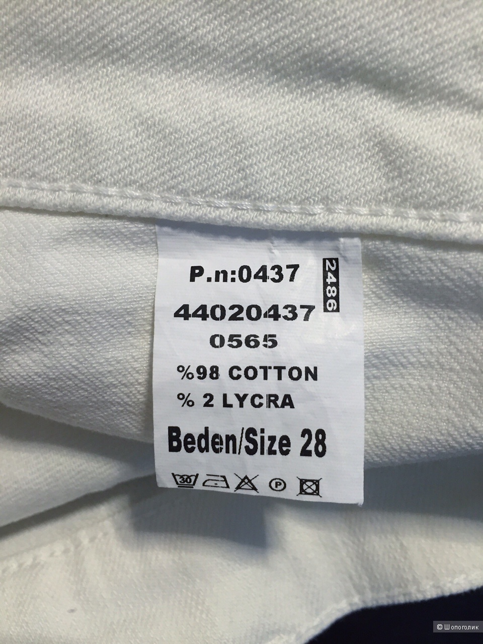 Белые рваные джинсовые шорты размер 28