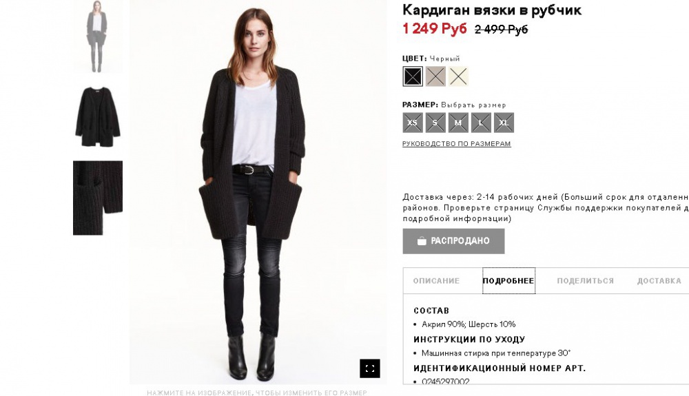 Новый женский кардиган фирмы H&M