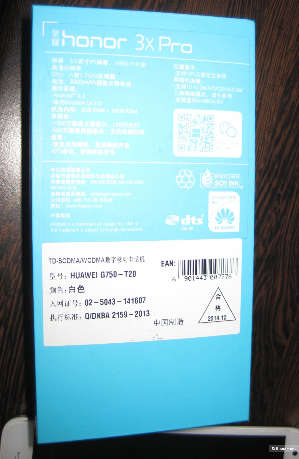 Китайский телефон Huawei 3x pro на 2 сим карты