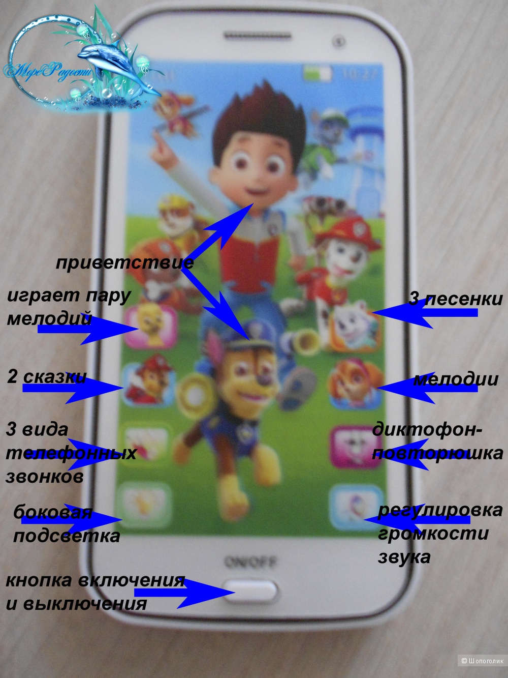 Интерактивный сенсорный детский телефон Щенячий Патруль
