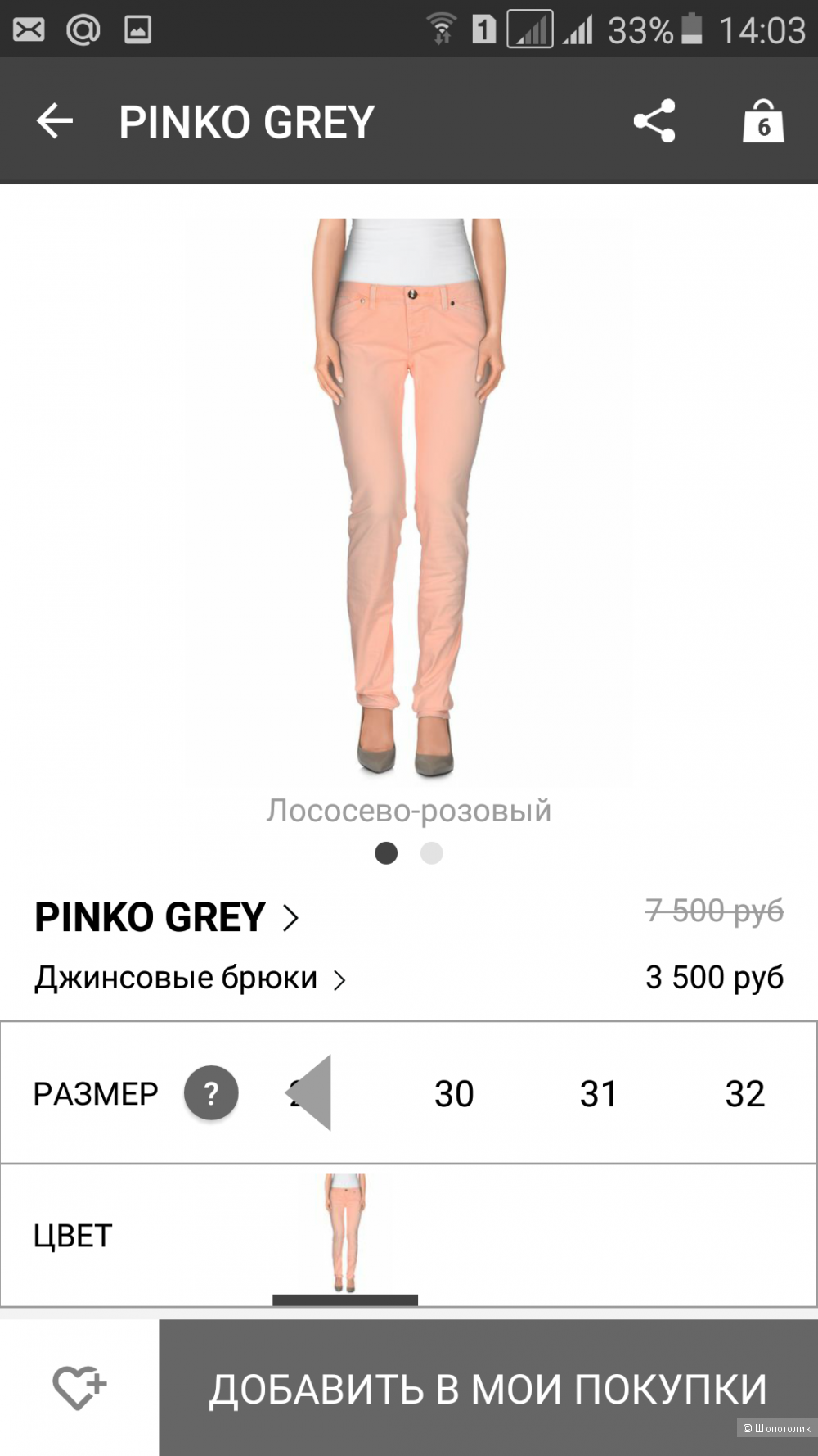 Джинсы Pinko Grey 29 размер