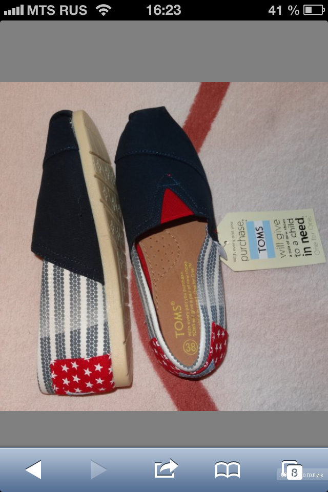 Тапочки-балетки TOMS, 23,5 см по стельке, новые