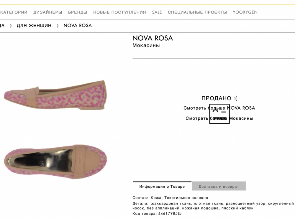Туфли Nova Rosa на 36,5-37 российский размер