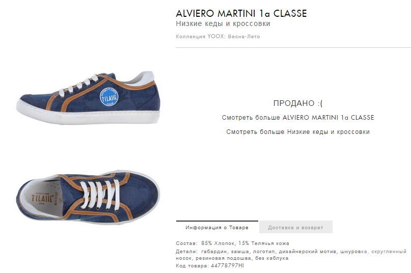 Новые кеды ALVIERO MARTINI 1A CLASSE р.39