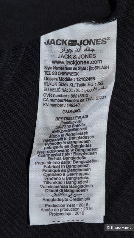 Продам мужскую футболку Jack & Jones