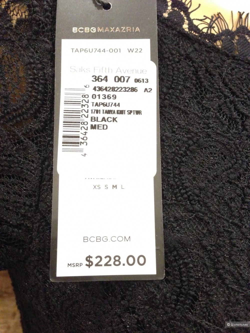 BCBG MAX AZRIA красивое черное платье из рельефного кружева р.44 Новое.Оригинал