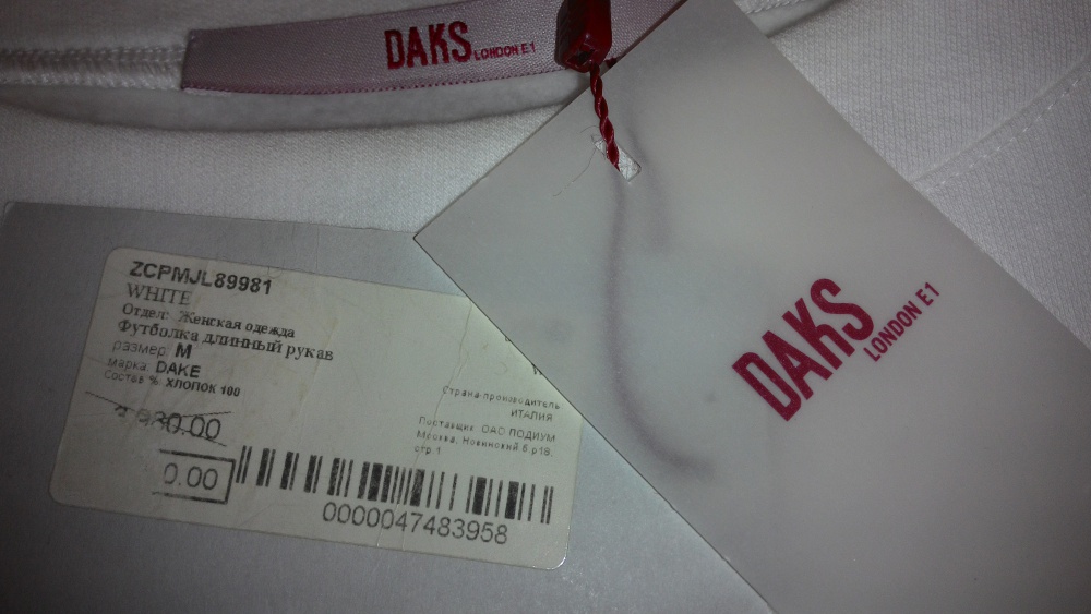 Толстовка Daks London