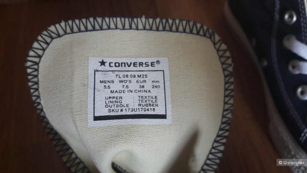 Продам новые Кеды Converse 38р (25см стелька)