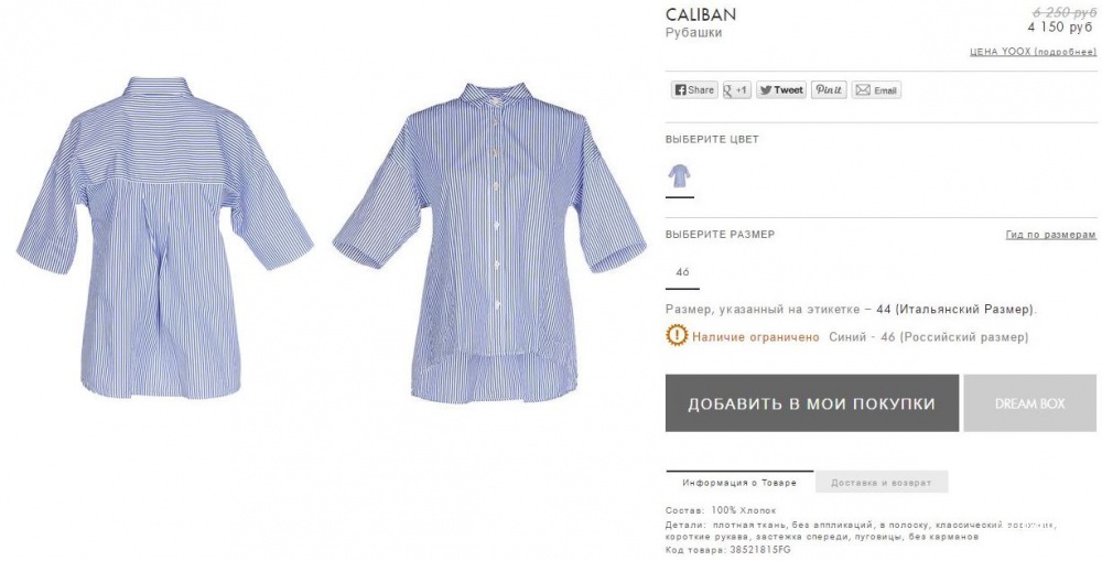 Новая рубашка Caliban р. 42ит