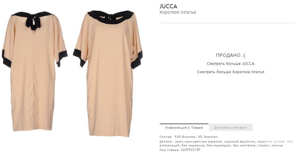 Новое платье JUCCA р.42ит