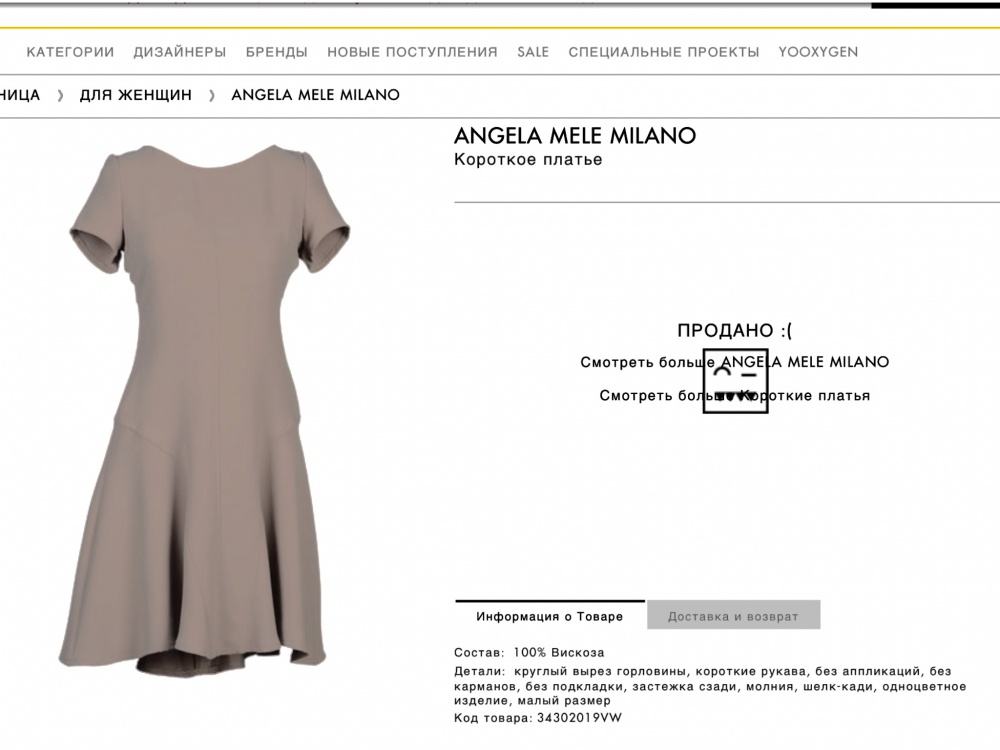 Платье голубиного цвета Angela Mele Milano, размер 42-44