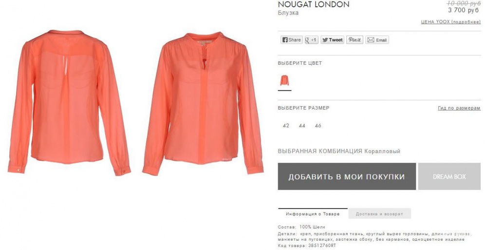 Новая блуза Nougat London 10 UK/ 44ру