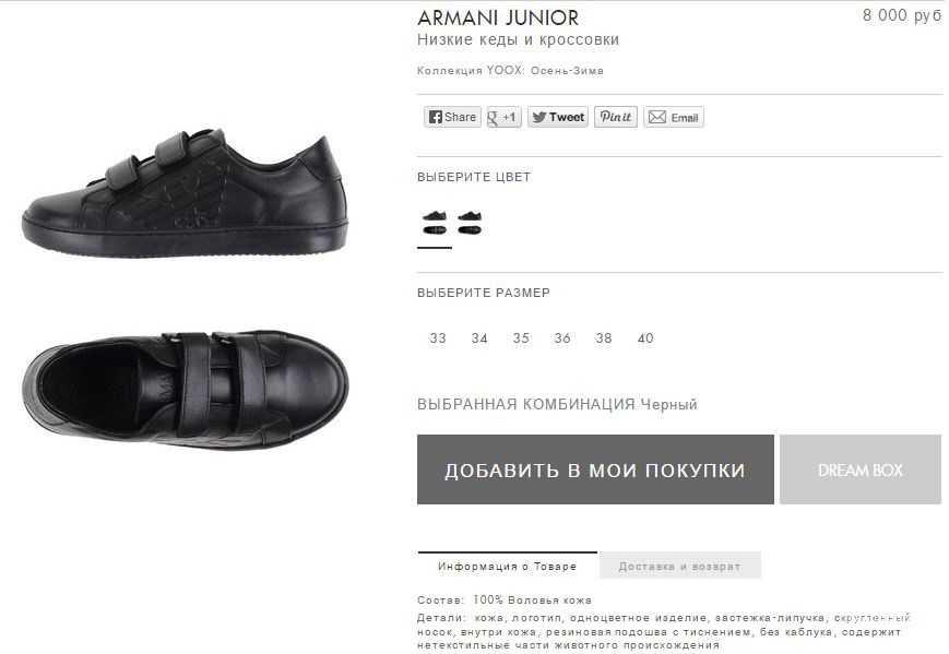 ARMANI JUNIOR кроссовки р.39