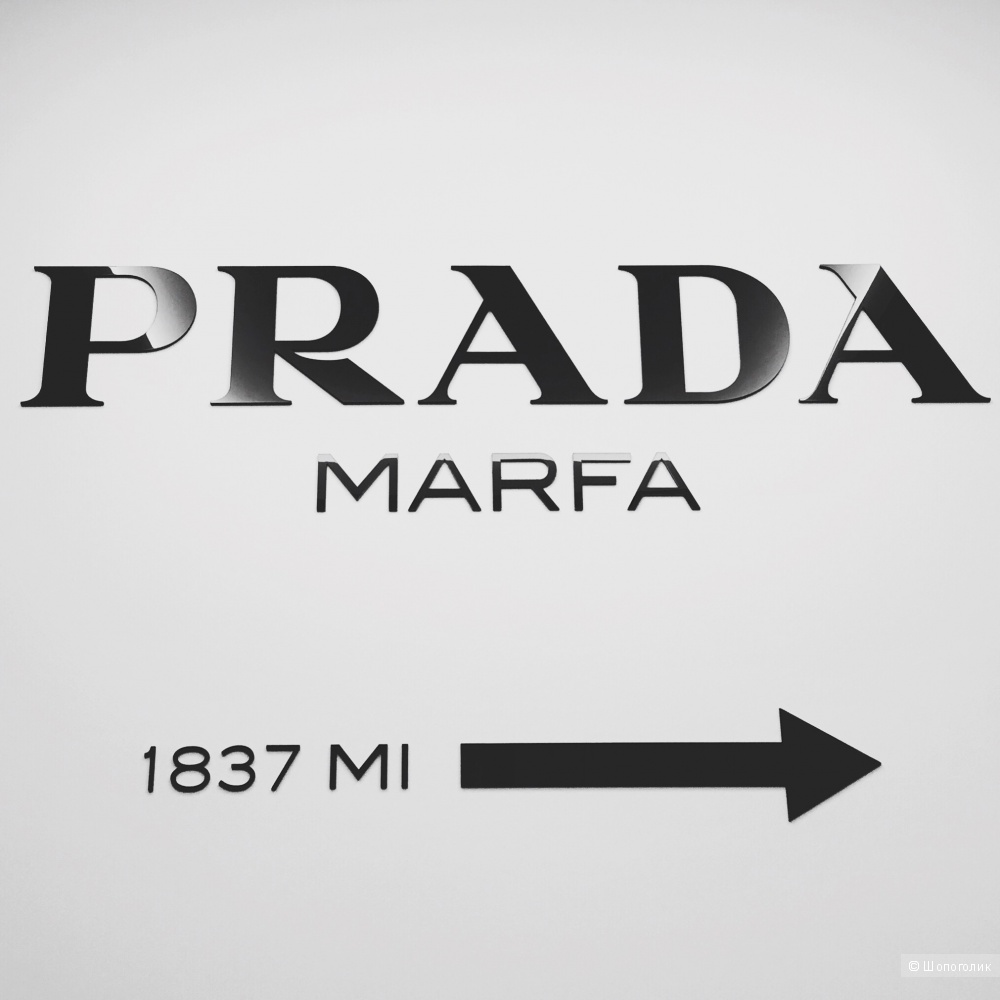 Наклейка Prada Marfa декор на стену объемные буквы из акрила 3мм