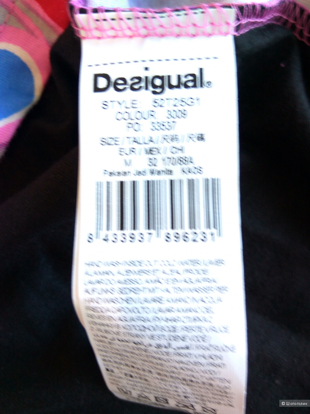 Футболка Desigual разм.М на росс.46