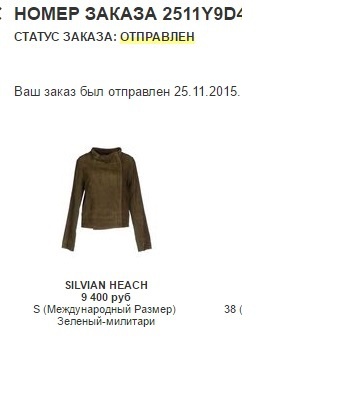 Замшевая куртка SILVIAN HEACH р-р S цвет зеленый-милитари