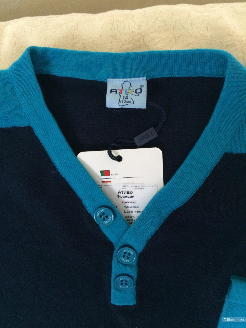 Пуловер для мальчика ATIVO (Франция)