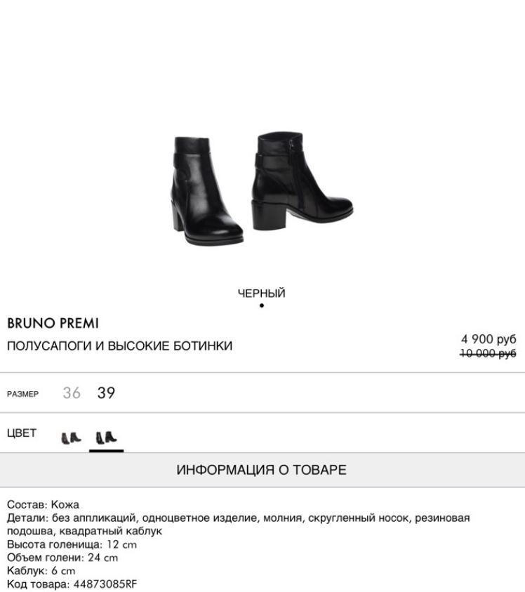 Новые ботинки BRUNO PREMI р.39