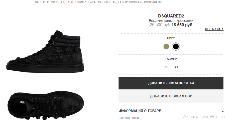 кроссовки DSQUARED2, 40