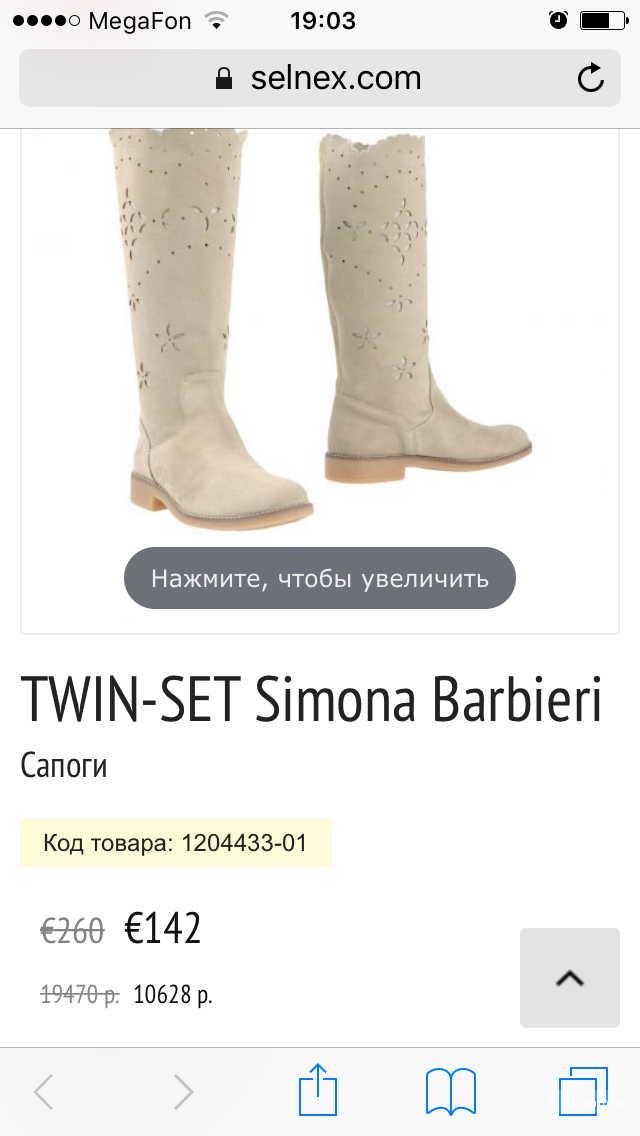 Новые сапоги в коробке  TWIN-SET SIMONA BARBIERI, размер 40